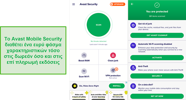 Στιγμιότυπο οθόνης των λειτουργιών της Avast για κινητά.