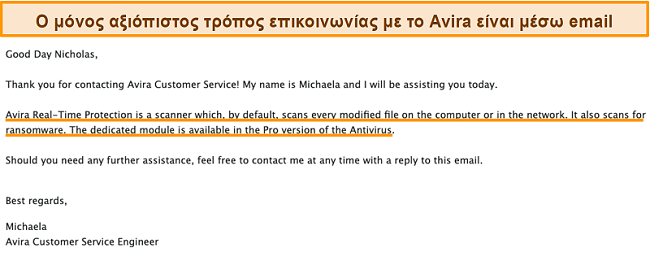 Στιγμιότυπο οθόνης ανταλλαγής email μεταξύ του antivirus Avira και ενός πελάτη