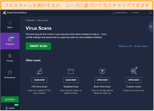 ブートスキャンからシステム全体のフルスキャンまで、アバストの脅威スキャンの概要。