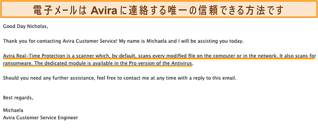 Aviraアンチウイルスと顧客間の電子メール交換のスクリーンショット