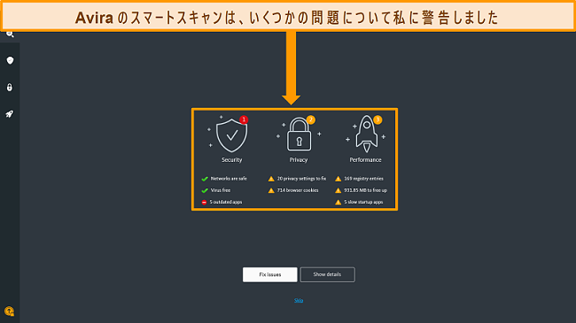 Avira Antivirus SmartScan結果ページのスクリーンショット。