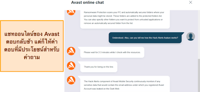 ภาพหน้าจอการสนทนากับฝ่ายสนับสนุนแชทสดของ Avast