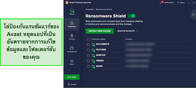 ภาพหน้าจอของรายการโฟลเดอร์ที่ได้รับการป้องกันของ Avast's Ransomware Shield