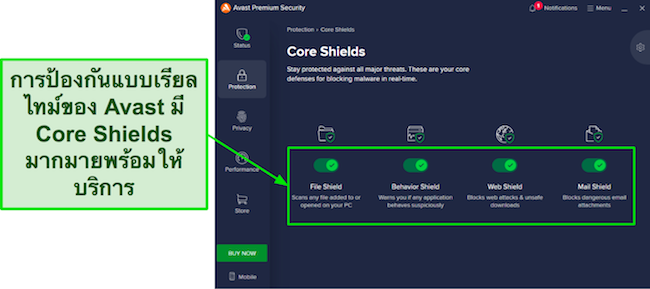 ภาพหน้าจอของเกราะป้องกันแบบเรียลไทม์ของ Avast