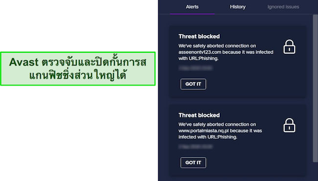 ภาพหน้าจอของ Avast บล็อกความพยายามในการฟิชชิ่งต่างๆ