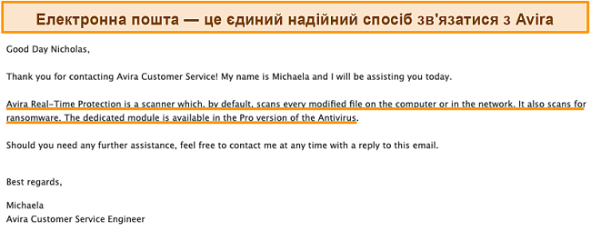 Знімок екрана обміну електронною поштою між антивірусом Avira та клієнтом