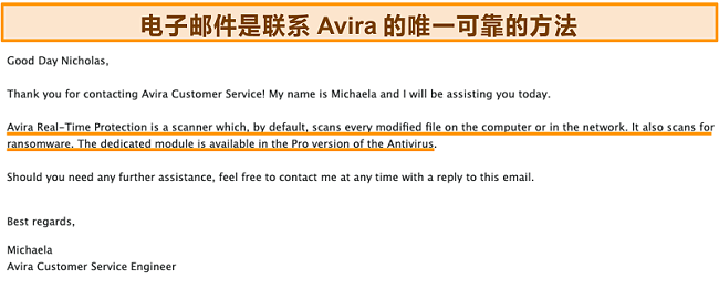 Avira防病毒软件与客户之间的电子邮件交换的屏幕快照
