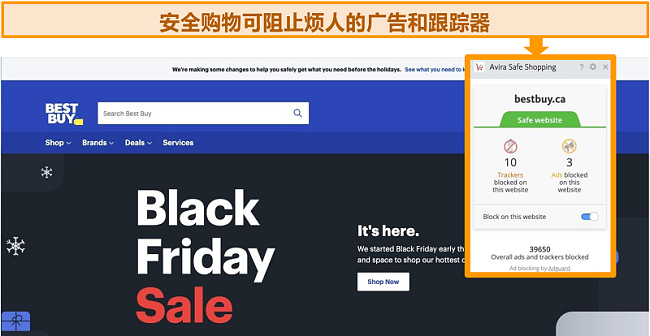 在百思买上运行的Avira Safe Shopping Extension的屏幕截图