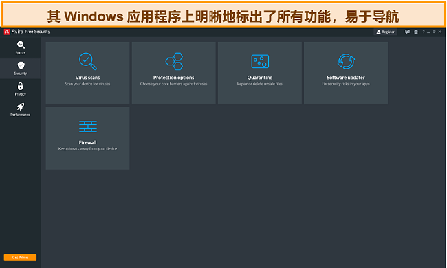 Windows上的Avira Antivirus的屏幕截图。
