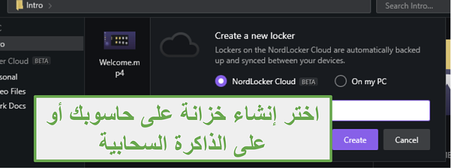 الكمبيوتر الشخصي أو نورد لوكر Cloud