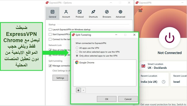 لقطة شاشة لتطبيق Windows الخاص بـ ExpressVPN ، مع إبراز ميزة الانقسام النفقي عند تكوينه مع Google Chrome