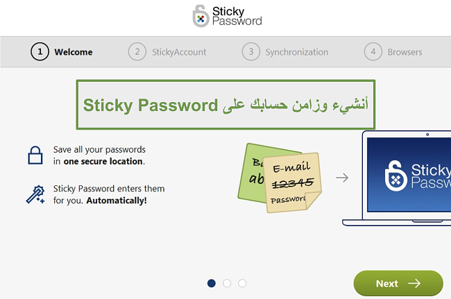 معالج إعداد كلمة المرور الثابتة