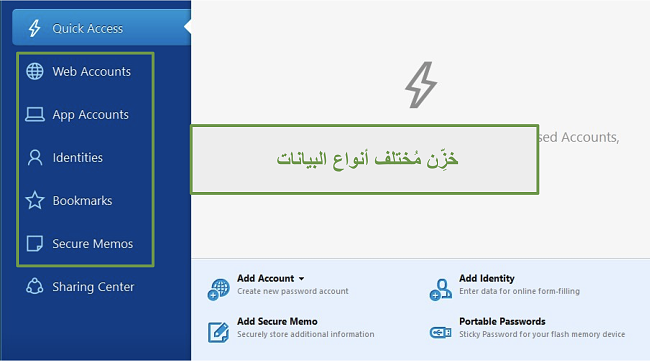 واجهة كلمات المرور اللاصقة