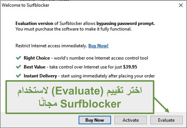 فترة تقييم Surfblocker