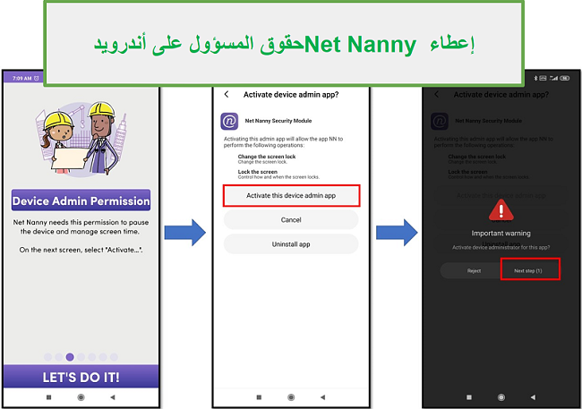 حقوق مسؤول Net Nanny