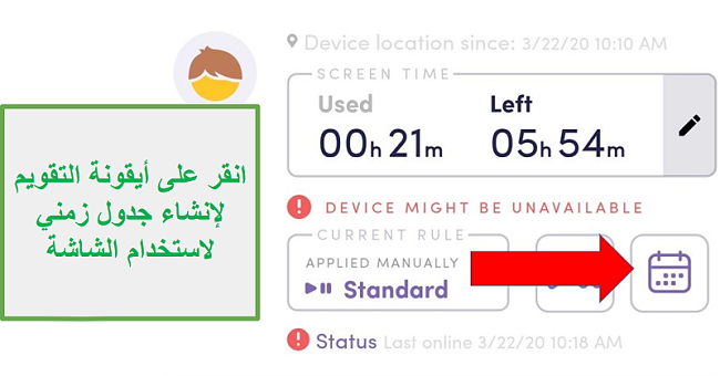 صافي جدول إنشاء مربية