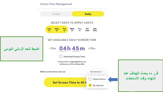 إدارة وقت شاشة Net Nanny