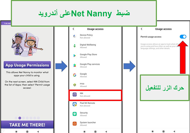 Net Nanny لنظام Android
