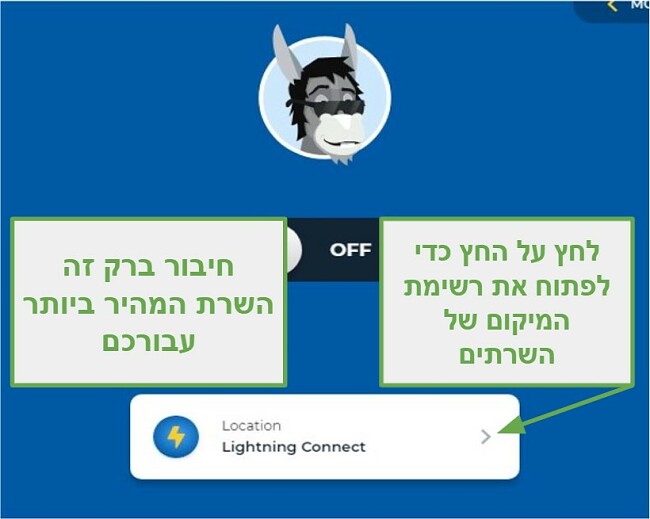 צילום מסך של תכונת ה- Lightning Connect של HMA