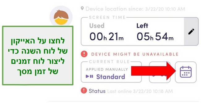 מטפלת נטו צור לוח זמנים עברית