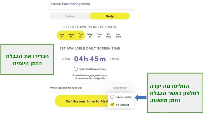 ניהול זמן מסך מטפלת נטו