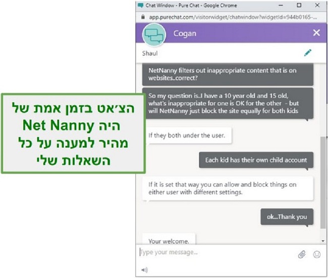 שירות לקוחות נני נטו