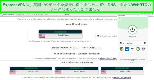 IPLeak.netからのExpressVPNリークテストのスクリーンショットは、データリークがゼロであることを示しています。