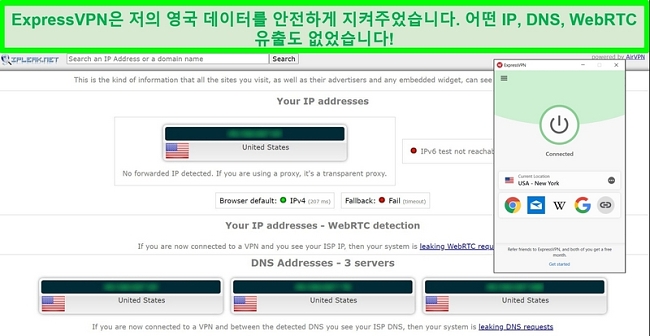 데이터 유출이 전혀 없음을 보여주는 IPLeak.net의 ExpressVPN 유출 테스트 스크린 샷.