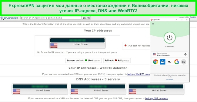 Скриншот теста на утечку ExpressVPN с IPLeak.net показывает отсутствие утечек данных.