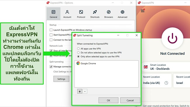 ภาพหน้าจอของแอป Windows ของ ExpressVPN ซึ่งเน้นคุณลักษณะการแยกช่องสัญญาณเมื่อกำหนดค่าด้วย Google Chrome