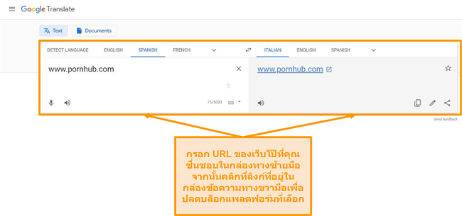 ภาพหน้าจอของการปลดบล็อกเว็บไซต์ลามกโดยใช้ Google Translate