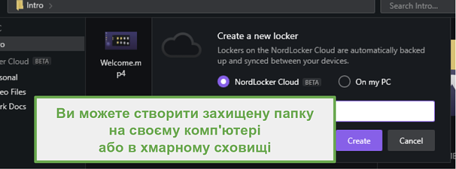 ПК або хмара NordLocker