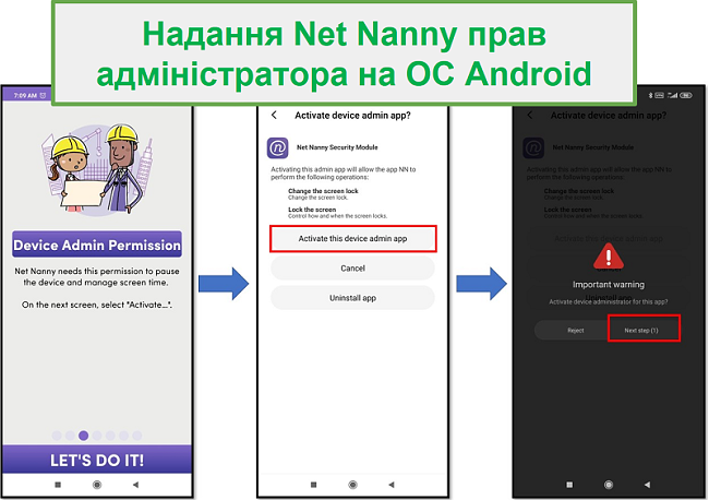 Права адміністратора Net Nanny