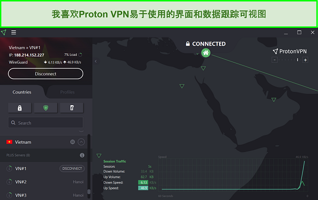 ProtonVPN 用户界面的屏幕截图