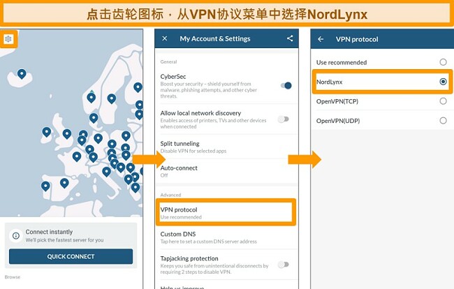 Android上的NordVPN应用和VPN协议设置的屏幕截图