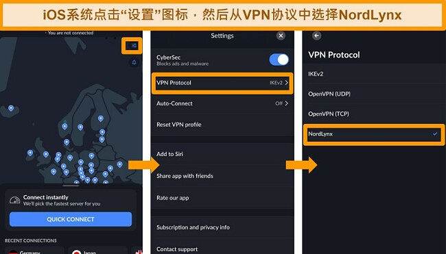 NordVPN iOS应用和VPN协议设置的屏幕截图