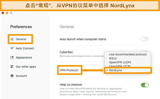 MacOS上的NordVPN应用程序和VPN协议设置的屏幕截图