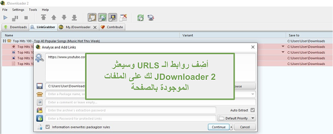 لقطة شاشة لميزة العثور على ملفات JDownloader عبر عناوين URL