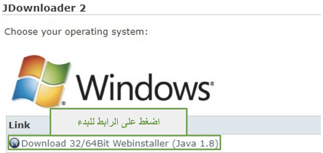 لقطة شاشة لـ JDownloader عملية تثبيت