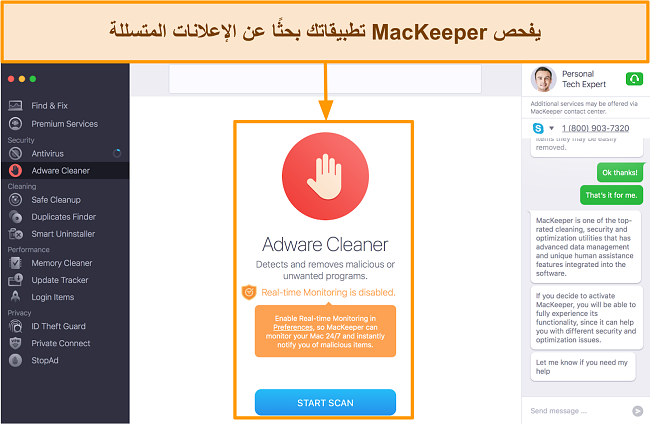 صورة لواجهة MacKeeper adware Cleaner