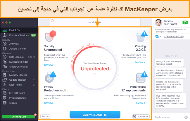 صورة لميزة MacKeeper Find & Fix التي تقدم نظرة عامة على التحسينات