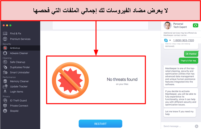 صورة لواجهة فحص مكافحة الفيروسات MacKeeper