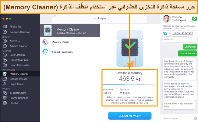 صورة لواجهة MacKeeper Memory Cleaner التي تحدد استخدام ذاكرة الوصول العشوائي