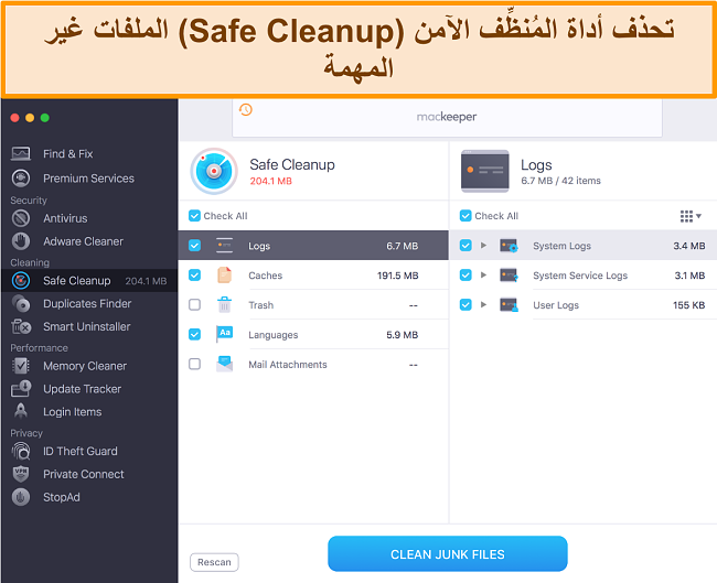 صورة للتنظيف الآمن لـ MacKeeper الذي يحدد الملفات غير المرغوب فيها للتصفية