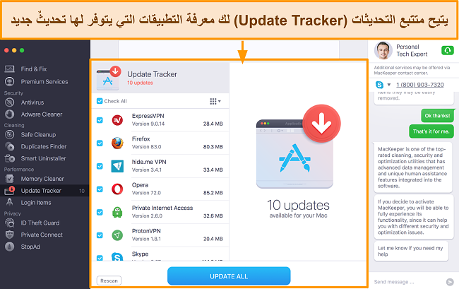 صورة لتعقب تحديث MacKeeper يحدد التطبيقات التي تحتاج إلى تحديث