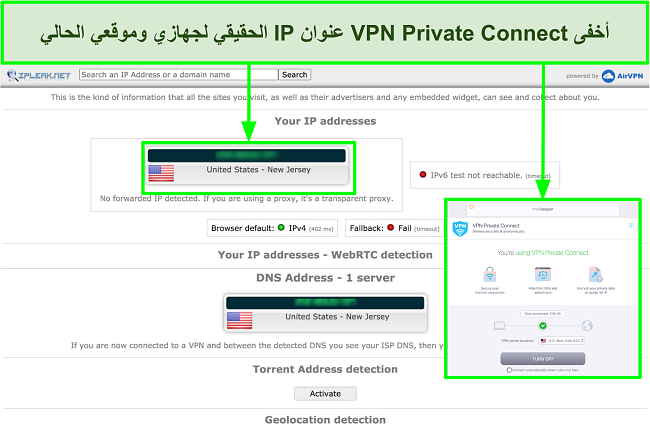 صورة لشبكة VPN الخاصة بـ MacKeeper وهي تخفي عنوان IP بنجاح أثناء الاختبار