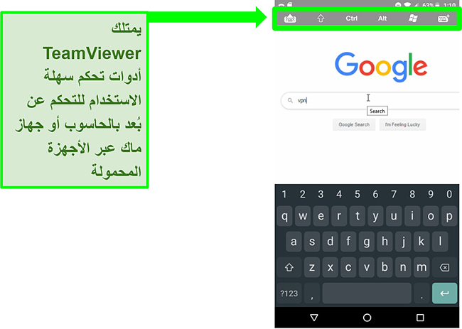 لقطة شاشة لجهاز محمول برنامج TeamViewer يتحكم في تصفح الويب عن بعد على جهاز كمبيوتر