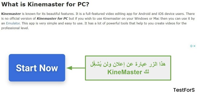 لا تنقر فوق Ad-KineMaster