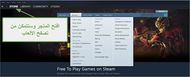 لقطة شاشة لتنزيل ألعاب Steam