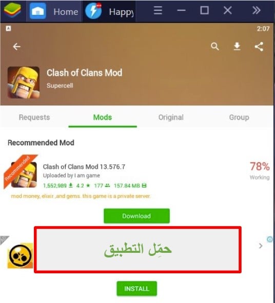 يعرض HappyMod جميع النتائج ذات الصلة ويوصي بتنزيل أفضل نسخة معدلة من اللعبة